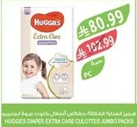 هقز العناية الفائقة حفاضات أطفال كلوت