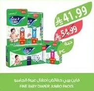 فاين بيبي حفاضات اطفال عبوة الجامبو
