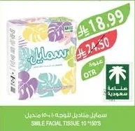 سمايل مناديل للوجه ١٠ + ١٥٠ منديل