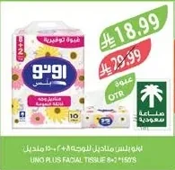 اوبو بلس مناديل للوجه ٨+٢ ١٥٠ منديل