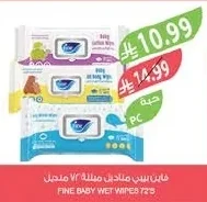 فاين بيبي مناديل مبللة ٧٢ منديل