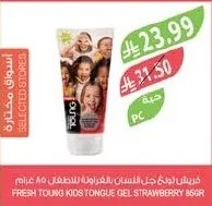 Kids Strawberry Tongue Gel