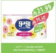 اونو بلس ورق رول