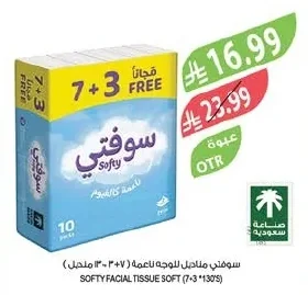 سوفيتي مناديل للوجه ناعمة (٧+٣ مجاناً)