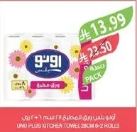 اولو بلس ورق للمطبخ