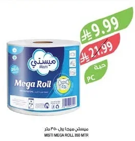 ميستى ميجا رول