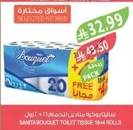 سانيتا بوكيه مناديل للحمام