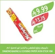 دايموند ورق للطهي و الخبز غير لاصق