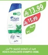 هيد اند شولدرز شامبو