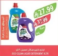 ايكو كلين سائل غسيل ٣ لتر