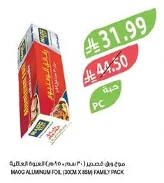 ورق قصدير