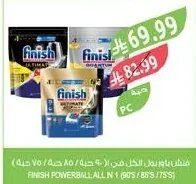 فنش باوربول الكل في ١ (٩٠ حبة / ٨٥ حبة / ٧٥ حبة)