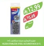 فيليدا الومنيوم ستانلس ستيل اينوكس (٤+١) قطع