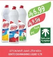 جنتو سائل غسيل الصحون ١ لتر