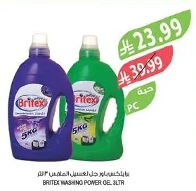 برايتكس باور جل لغسيل الملابس ٣ لتر