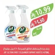 جف بخاخ منظف فائق السرعة