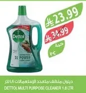 ديتول منظف متعدد الاستعمالات