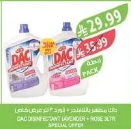 داك مطهر للاستخدام العام + ورد