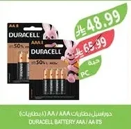 دوراسيل بطاريات AA / AAA