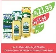 زوفلورا ٣ في ١ معطر مركز