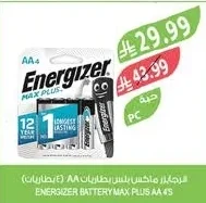 انرجايزر ماكس بلس بطاريات