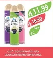 جليد بخاخ معطر