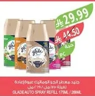 جليد معطر الجو أوتوماتيك عبوة إعادة تعبئة
