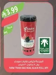 المزرعة أكياس نفايات سوداء