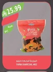 المزرعة فحم