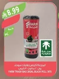 المزرعة أكياس نفايات سوداء