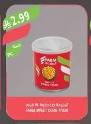 المزرعة ذرة حلوة