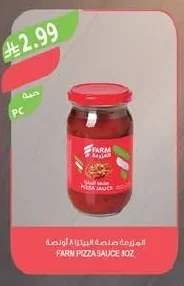 المزرعة صلصة البيتزا