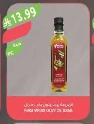 المزرعة زيت زيتون بكر