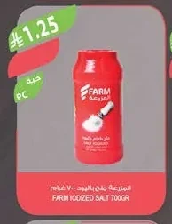 Iodized Salt