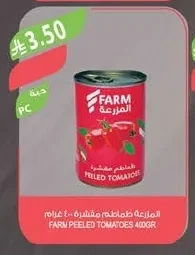 المزرعة طماطم مقشرة