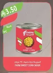 المزرعة ذرة حلوة