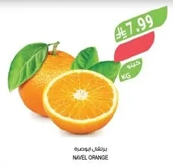 برتقال ابوصره