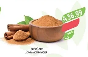 قرفة بودرة