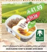 سيافا تمر صقعي بالعسل و اللوز و السمسم ٨٠٠ جرام