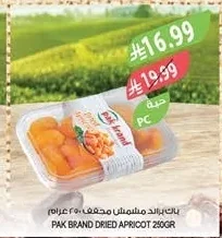 باك براند مشمش مجفف ٢٥٠ جرام