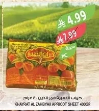خيرات الذهبية مرطب ٤٠٠ جرام