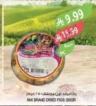 باك براند تين مجفف