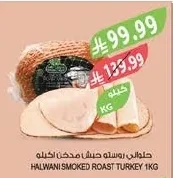 حلواني روستو حبش مدخن
