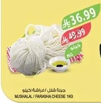 جبنة شلل / فراشة