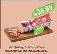امريكانا مورديلا بقري متنوع