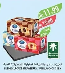 لوزين كب كيك بالفراولة / الفانيليا / الشوكولاته