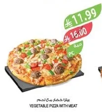بيتزا خضار مع لحم