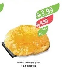 فطيرة مثلثات سادة