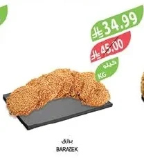برازق