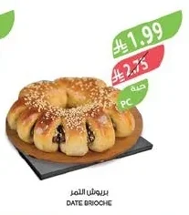 بريش اللمر